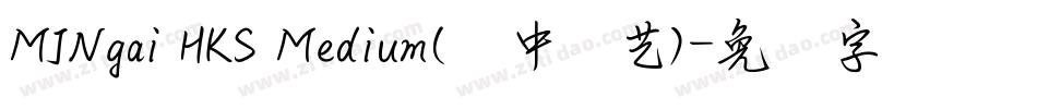 MJNgai HKS Medium(简中综艺)字体转换